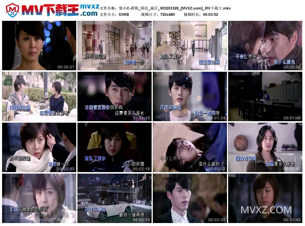 柴小C-拼图_国语_流行_MD203328